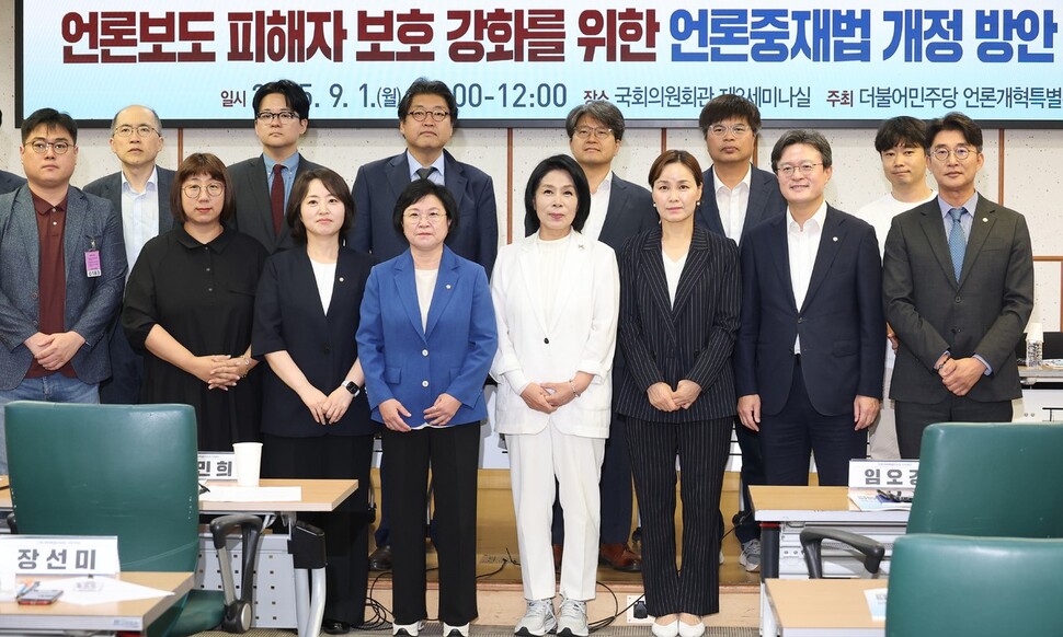 [단독] 허위조작 보도 ‘15~20배 징벌 배상’ 가닥…언론자유 위축 우려