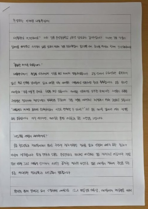 강릉운양초 김기수 교사 사회관계망서비스 갈무리.