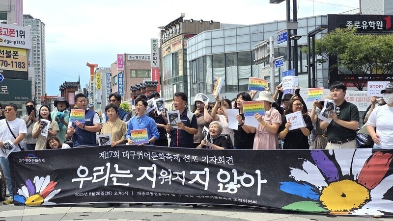 대구퀴어축제, 공존과 포용으로 북적이려면 [한채윤의 비 온 뒤 무지��개]