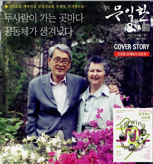 ‘움직이는 공동체’ [똑똑! 한국사회]