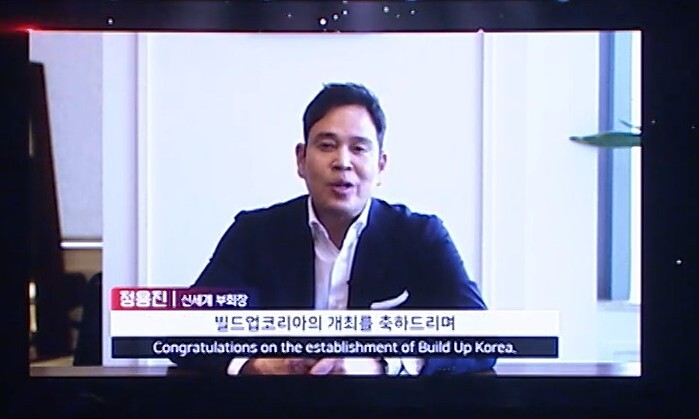 2023년 빌드업코리아 유튜브 영상 갈무리