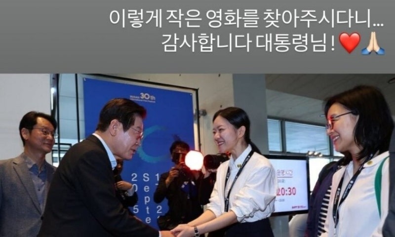 배우 <b>고아성</b>, 이 대통령에 “<b>감사</b>합니다” 말한 이유