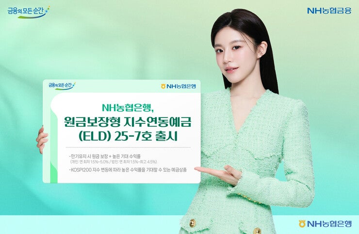 코스피 불장에…<b>은행권</b> ‘지수연동’ <b>고수익예금상품</b> 잇단 출시