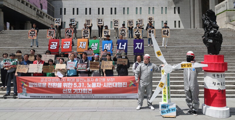석탄발전소는 멈춰도 비정규 삶은 멈출 수 없다 [왜냐면]