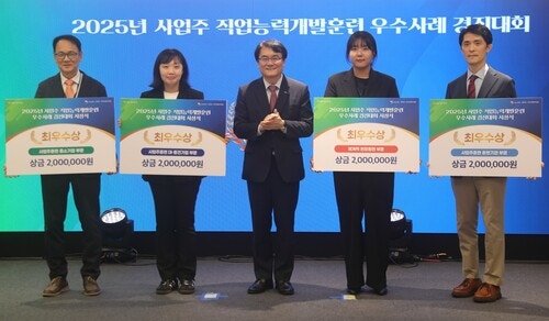 사업주 직업능력개발훈련 우수사례 시상