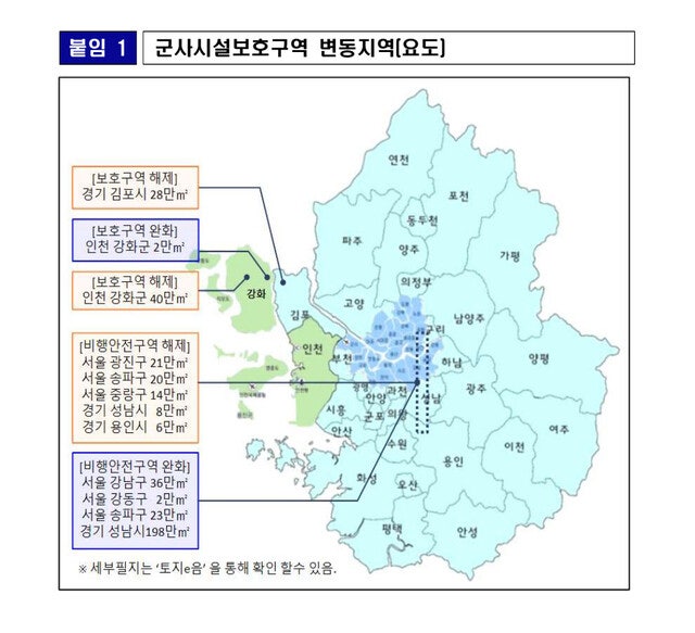 분당 야탑·이매동 아파트 11곳 고도제한 일부 완화…최고 48층 재건축 길 열려