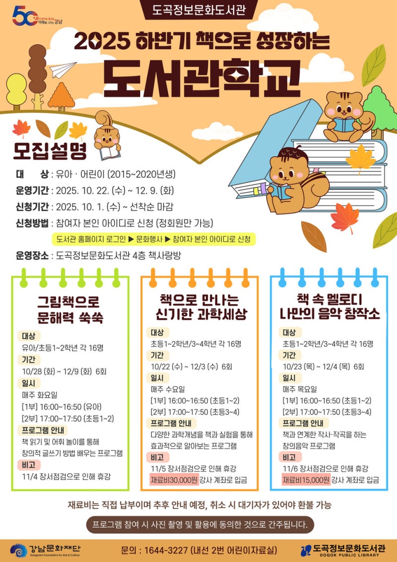 9월30일자 정보마당