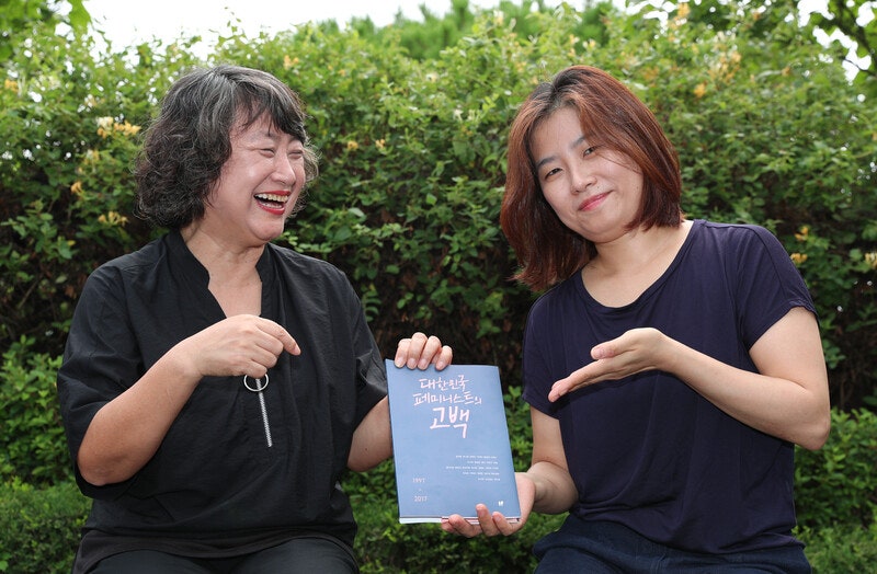 지식인 성희롱·호스트바 손님 단속·간통죄…통념을 저격하다