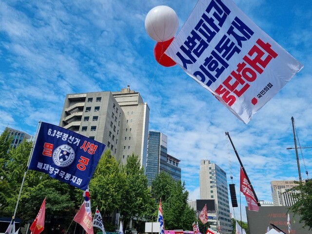 28일 서울 시청역 앞에서 열린 국민의힘 장외집회에서 국민의힘 깃발과 ‘부정선거 사형’ 깃발이 휘날리고 있다. 전광준 기자 light@hani.co.kr