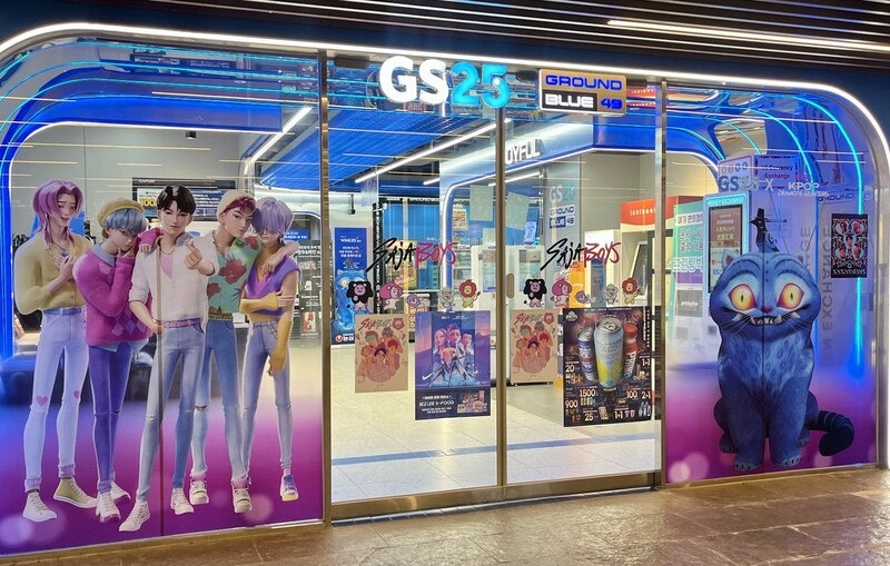 GS25 ‘케데헌’으로 꾸몄더니…일주일 새 매출 64%↑