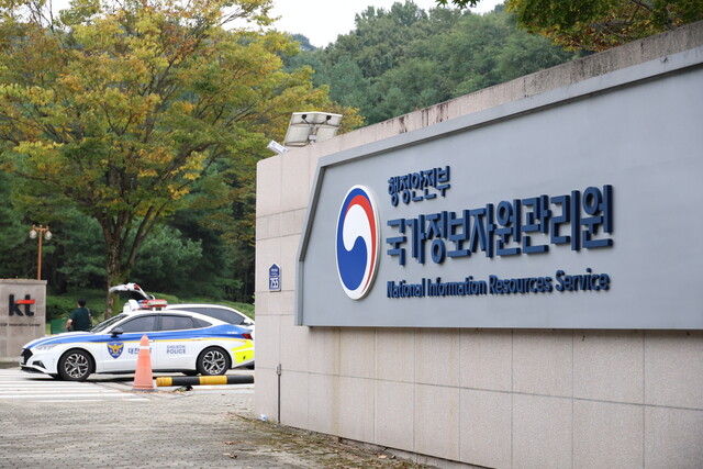 대전 유성구 국가정보자원관리원(국정자원) 화재를 수사하는 대전경찰청 전담수사팀이 2일 오전 국정자원 압수수색에 돌입했다. 연합뉴스