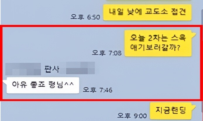 서영교 더불어민주당 의원, 시비에스(CBS) 제공