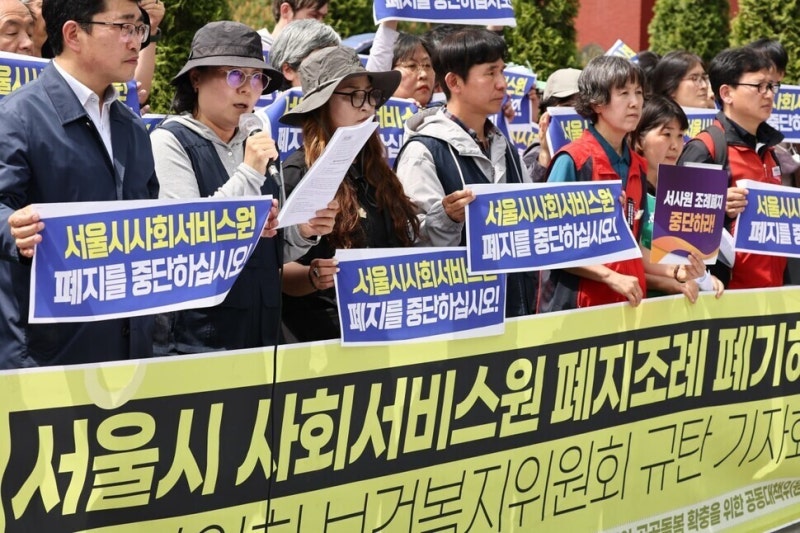 [단독] 오세훈 서울시, 장관 승인 없이 서사원 폐지…복지부는 위법 알고도 묵인했나?
