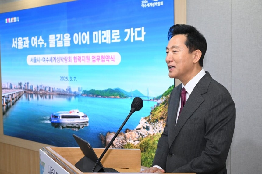 오세훈 서울시장이 지난 3월 국내외 해양관광네트워크 구축 관련 ‘서울과 여수, 물길을 이어 미래로 가다’ 비전을 직접 발표하고 있다. 서울시 제공