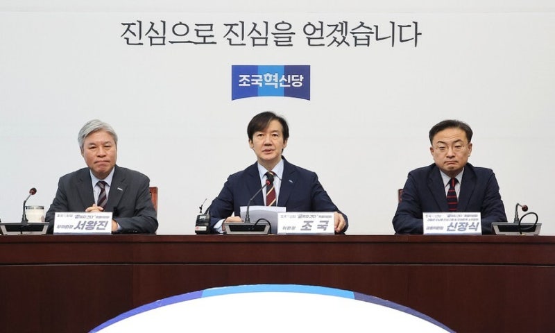 조국 “희대의 판결 내린 <b>조희대</b> 탄핵소추안 17일 공개”