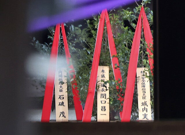 정부, 이시바 <b>일본</b> 총리 <b>야스쿠니 공물</b> 봉납에 “깊은 유감”
