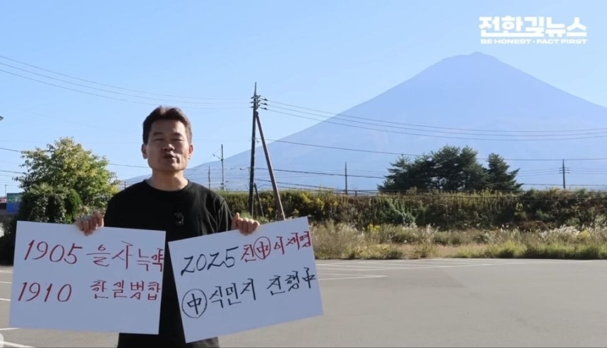 전한길 뉴스 유튜브 갈무리