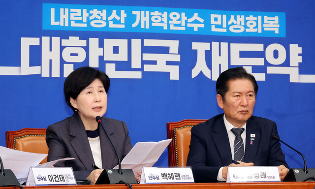 백혜련 더불어민주당 사법개혁특별위원회 위원장이 20일 서울 여의도 국회에서 열린 사법개혁특별위원회 사법개혁안 발표에 참석해 사법개혁안을 발표하고 있다. 김경호 선임기자 jijae@