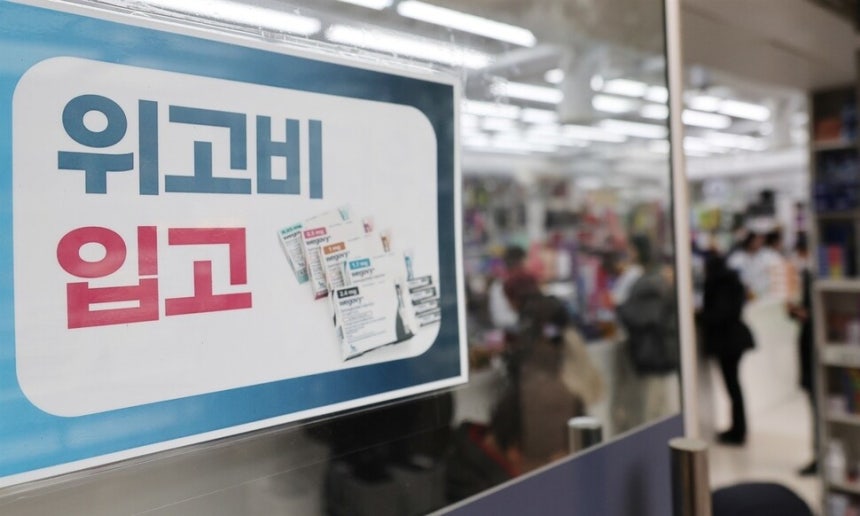 비만치료제 위고비 판매하는 서울의 한 약국. 연합뉴스
