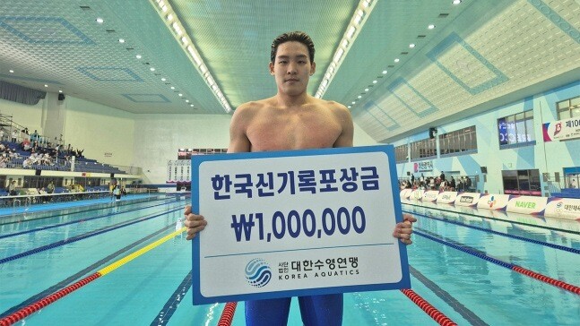 <b>김영범</b>, 수영 자유형 100m 한국신…<b>황선우</b> 기록 0.17초 단축