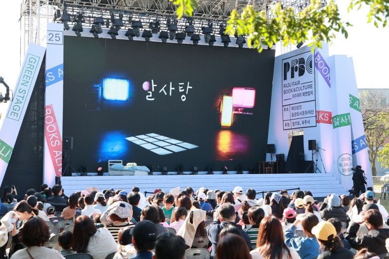 출판사 100곳에서 책 한 권씩…공연과 함께 ‘가을을 읽다’