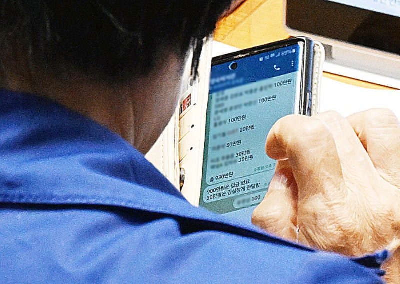 최민희, 본회의장서 ‘축의금 명단’ 문자…“돌려주는 중”