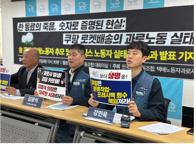 쿠팡 택배기사 또 쓰러져 사망…“7일 연속 12시간씩 근무 잦아”