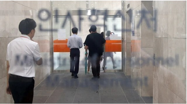 국정자원 화재 탓 고위공직자 재산공개 빨라야 내년 1월