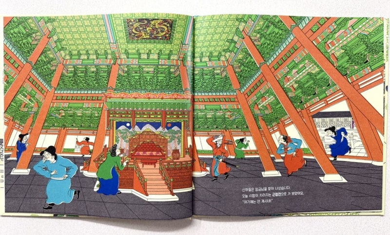 K–팝, K–푸드, 이제 K–그림책 읽어볼까?