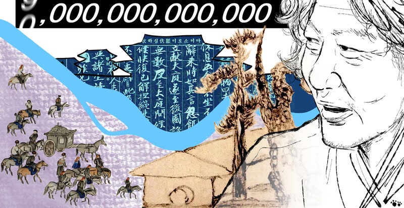 작가 한강이 쓴 ‘세한도’ 찬문을 보고 싶다