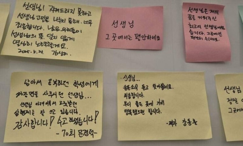 제주 교사 숨진지 5개월…“학부모 민원이 교권 침해” 교권보호위 결론