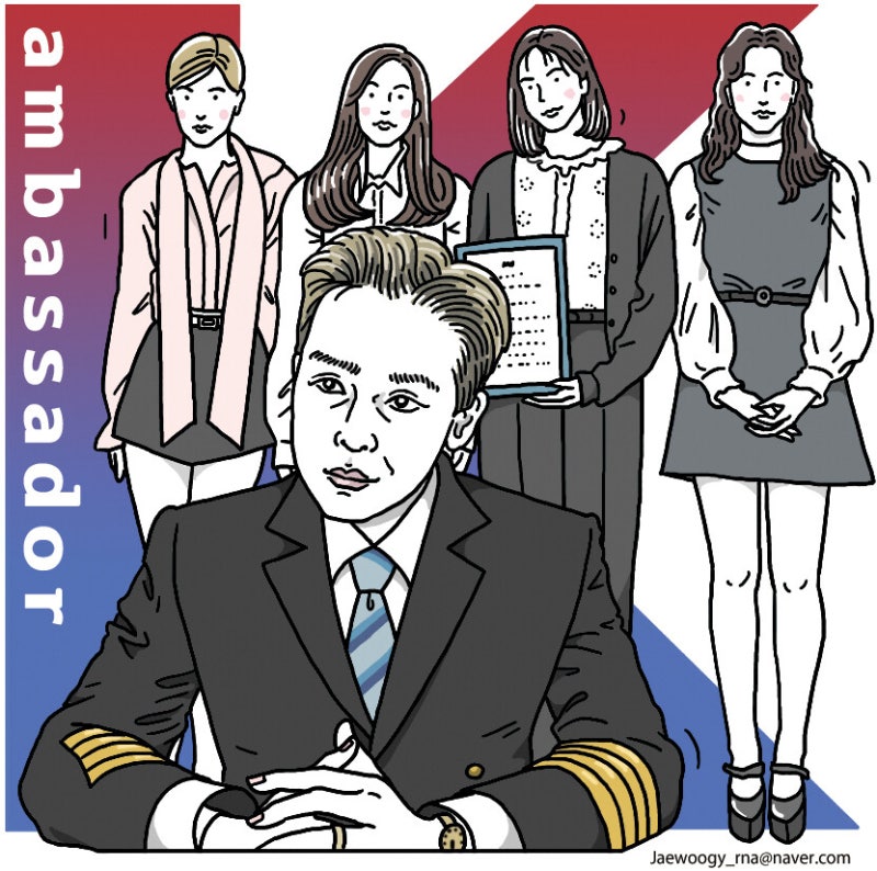 홍보대사와 앰배서더 [유레카]