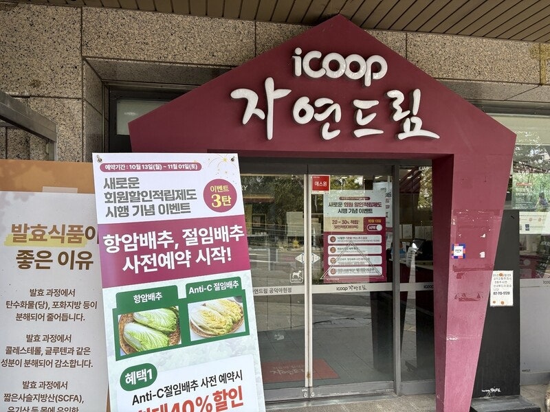 생협의 변화, 그 이유에 주목한다 [왜냐면]