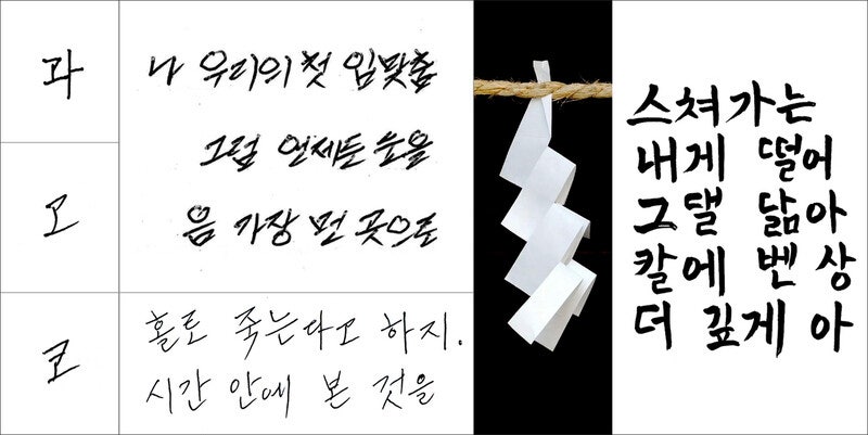 일본인의 한글 글씨 [크리틱]