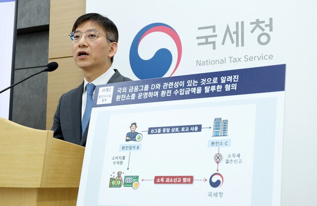국세청, 캄보디아 프린스그룹 국내 업체 세무조사
