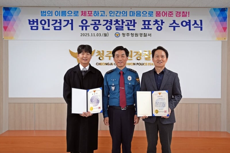 ‘청주 편의점 장발장’ 검거 뒤 생계 도운 경찰 표창