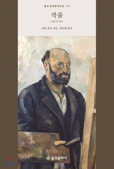 당시 파리 사회가 생생하게 펼쳐져