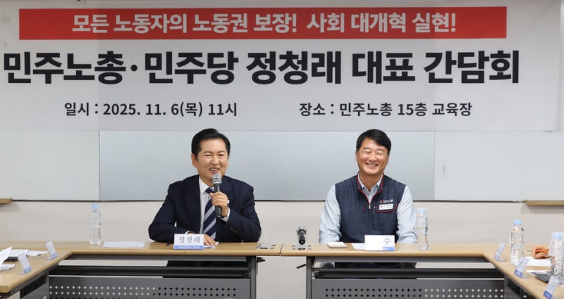 <b>민주노총</b> 찾은 정청래 “<b>작업중지권</b>·정년연장 노력할 것…우리는 동반...