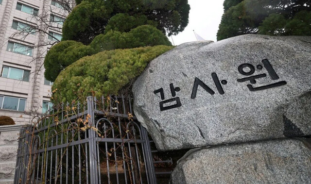 감사원 전경. 김혜윤 기자 unique@hani.co.kr