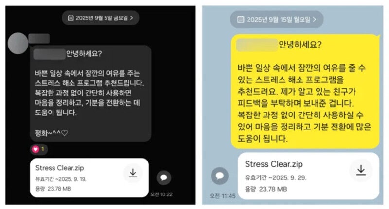 0002775672_001_20251110185622181.jpg?type=w800