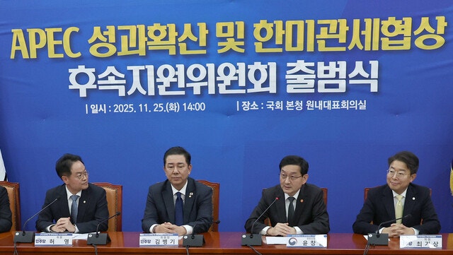 민주 ‘<b>대미투자특별법</b>’ 26일 <b>발의</b>한다