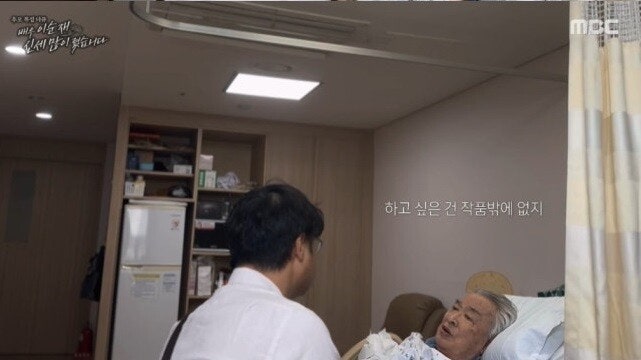 <b>이순재</b> 생전 병상 모습…시력 잃어가도 “읽어주면 외우겠다”