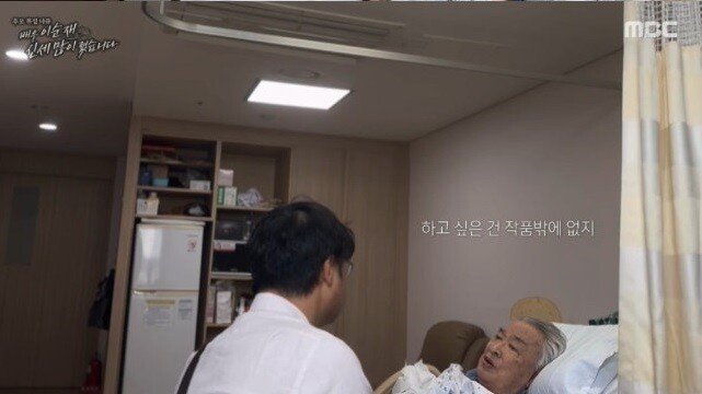 다큐에 담긴 이순재 배우의 마지막, 실명 직전까지 불태운 연기 열정