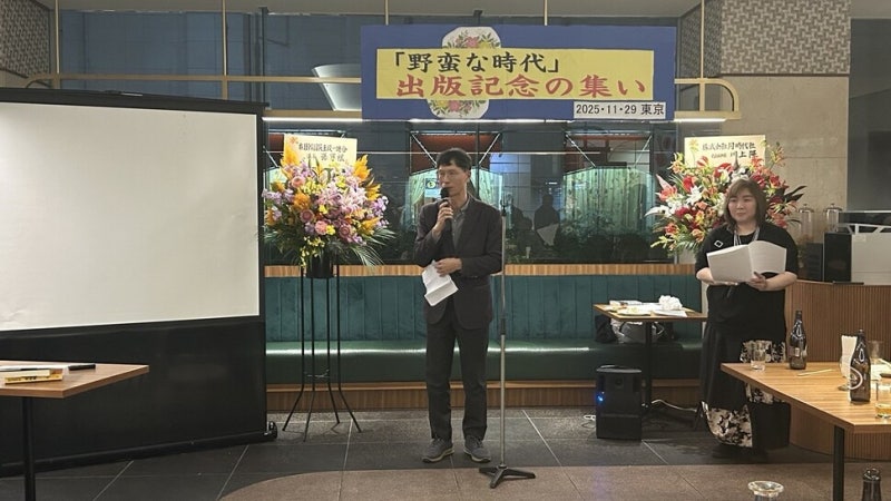 한통련 아픔 다룬 ‘야만의 시간’ 일본어판…“박정희의 ‘반국가단체 조작’ 50년 고통 이젠 해결해야”