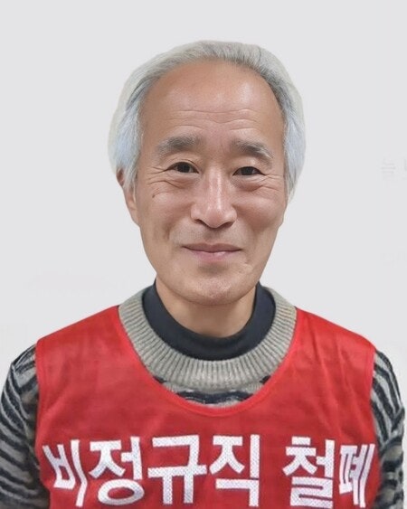“묵묵히 40년 동안 노동현장 지킨 ‘비정규직의 벗’”