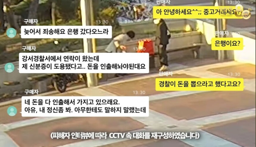 경찰청 유튜브 갈무리