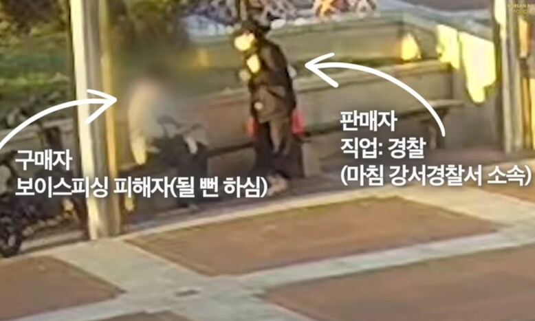 경찰청 유튜브 갈무리