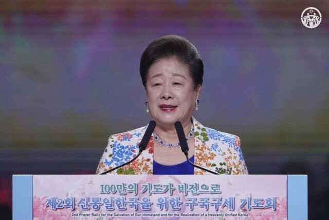 한학자 통일교 총재. 통일교 누리집