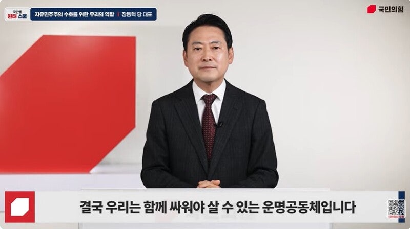 등 돌리는 영남 민심에도…장동혁 “우리끼리 총질 말자” 반박