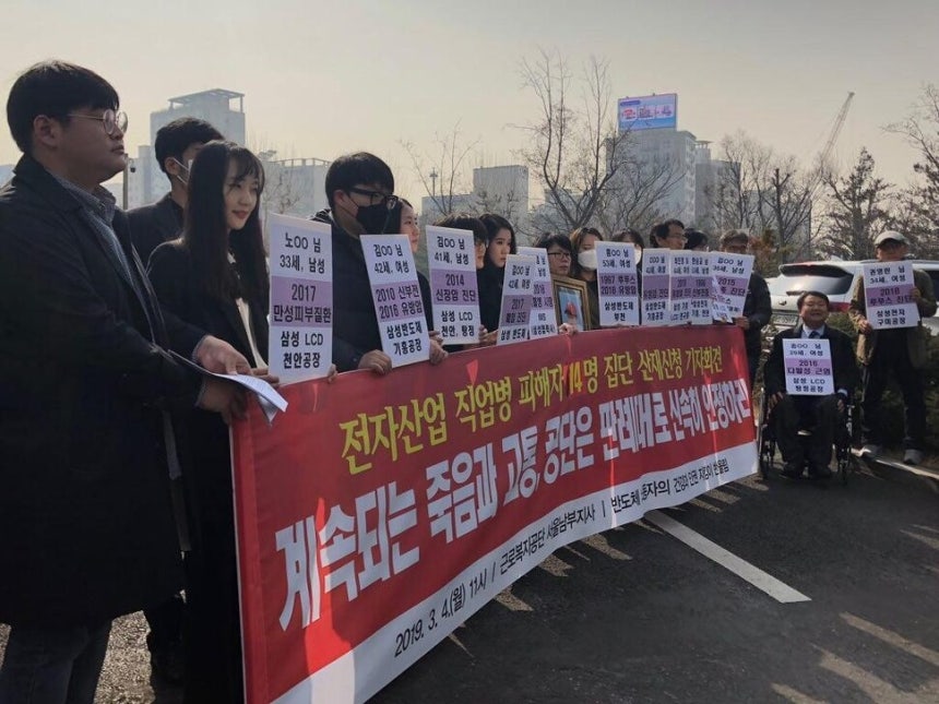 2019년 3월 열렸던 전자산업 직업병 피해자 14명 집단 산재신청 기자회견.반올림 제공